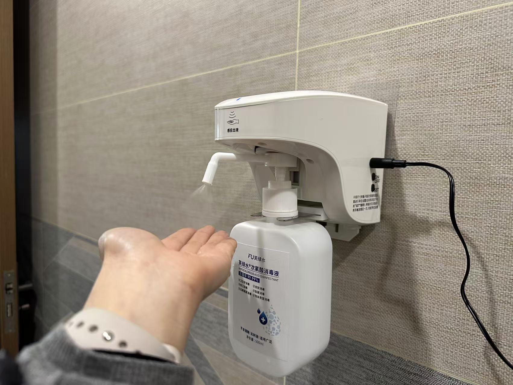 手部消毒